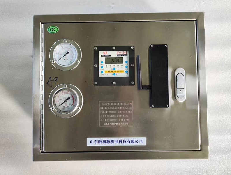 礦用無(wú)線干霧主控箱